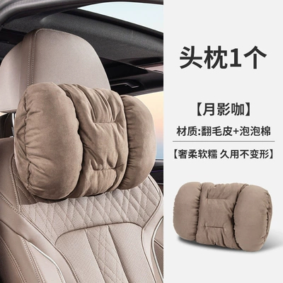 Sense Plush Car Waist | Headrest - headrest-moon-shadow-coffee