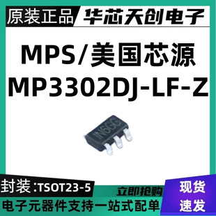 MP3302DJ-LF-Z һվʽ �zӡIN6 Һ��LED���Դ5�_оƬIC SOT23