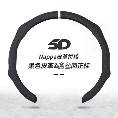 Steering wheel cover new four seasons universal steering wheel handle cover perforated breathable non-slip 5D cassette steering wheel handle cover (Steering wheel cover) - correction-black-38cm