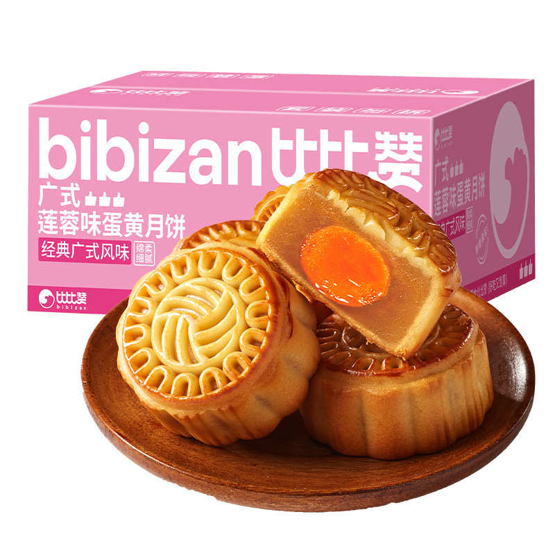 比比赞广式莲蓉月饼礼盒广式流心月饼中式糕点心中秋送礼品批发|undefined