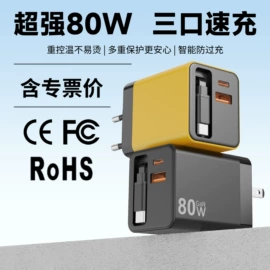 手机充电器;手机数据线