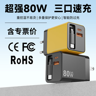 80W����扳������ ȫ�f�h�����O����׿���3C�J�C������羳���l