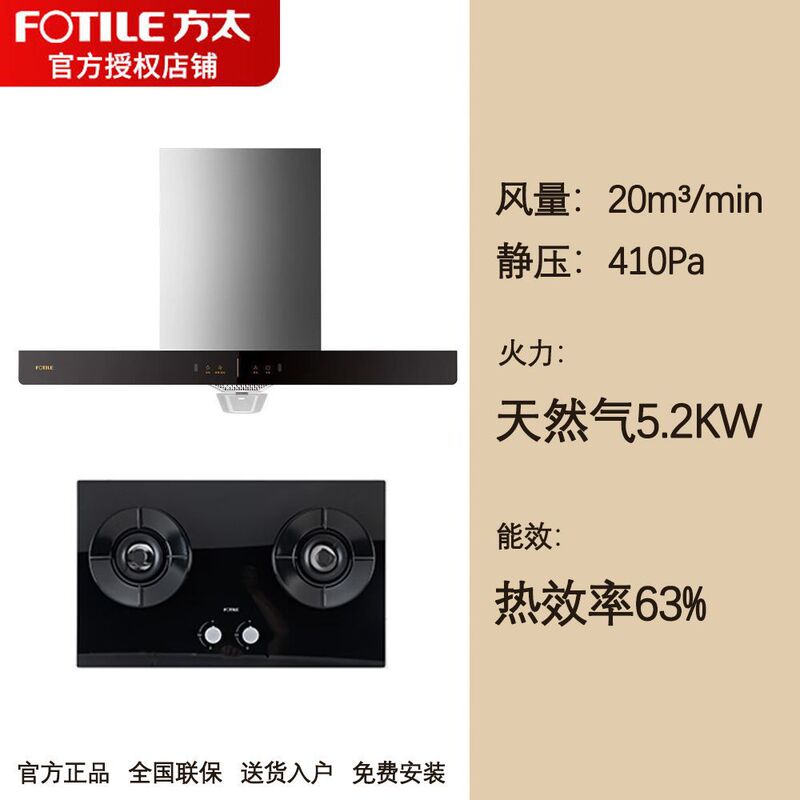方太EH36H/39H排抽油烟机烟灶套装顶吸欧式吸油机家用厨房大功率|undefined
