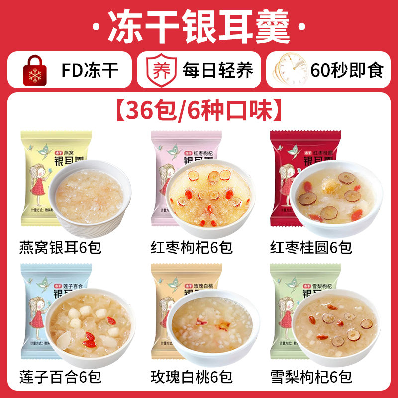 인기상품! [36팩/6가지맛] 새둥지 6개 + 붉은대추와 구기자 6개 + 붉은대추와 용안 6개 + 연꽃씨와 백합 6개 + 장미와 백도 6개 + 눈배와 구기자 6개
