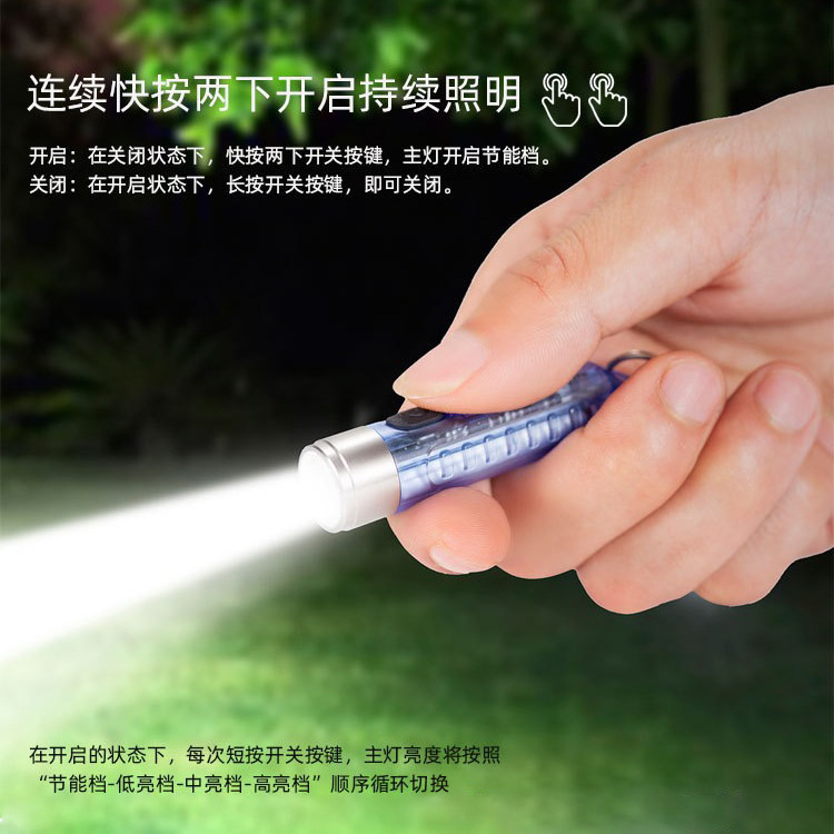 Lintera portátil mini llavero transfronteriza al aire libre, luz intensa, fuente de luz múltiple, antorcha de iluminación multifuncional