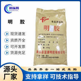 明胶粉末颗粒食品级软糖果冻增稠凝固剂120-250冻力批发零售