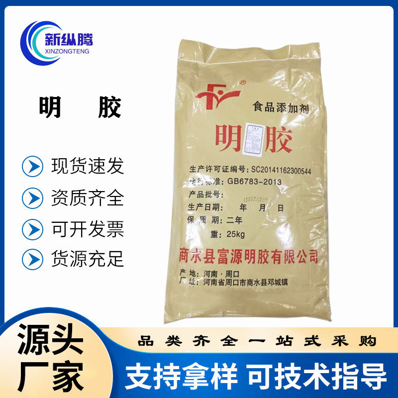 Gelatin Powder Granules Food Grade Soft Candy Jelly Thickening Coagulant 120-250 Freezing Force Wholesale and Retail Gelatin Powder Granules Food Grade Soft Candy Jelly Thickening Coagulant 120-250 Freezing Force Wholesale and Retail