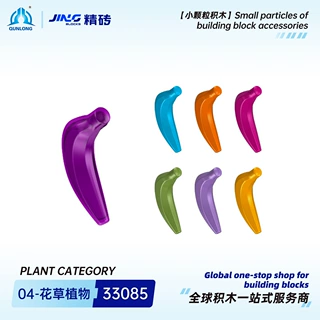 群隆精砖小颗粒积木兼容33085国产拼装香蕉跨境专供积木零件批发