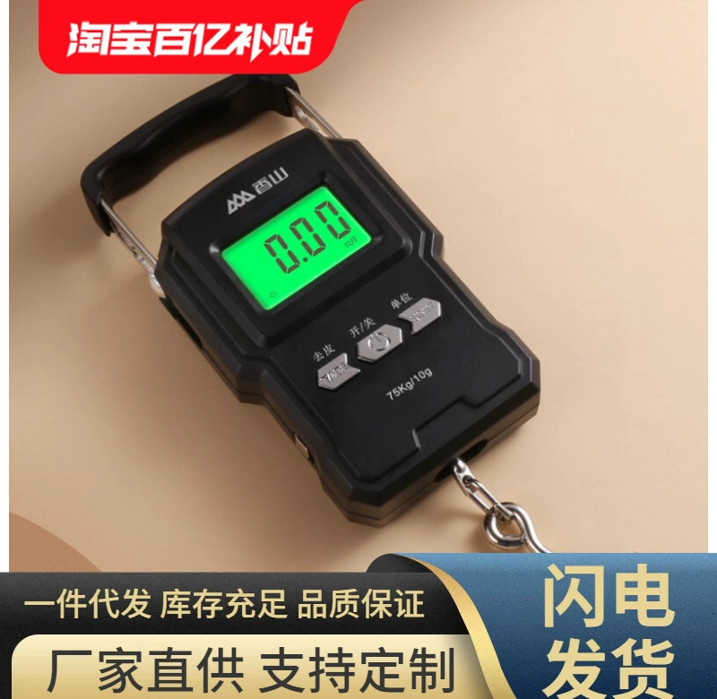 Портативные цифровые весы Xiangshan, портативные маленькие 75 кг, высокоточные мини-портативные весы, экспресс-весы для продуктовых покупок, защита от мошенничества