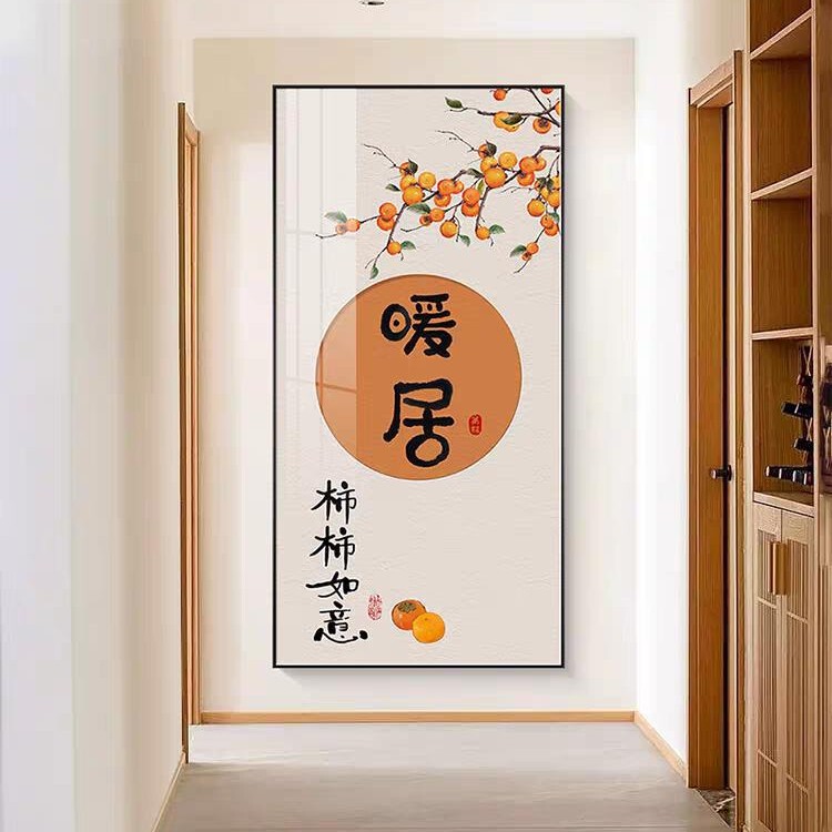 进门入户正对门现代玄关装饰画柿柿如意客厅走廊过道挂画大气壁画|undefined