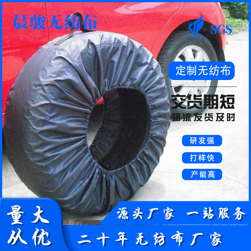 源头厂家汽车轮胎罩套汽车车轮罩 无纺布汽车备胎罩保护套底盘胎