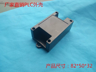 J8 Plastic Shell Non-Standard 31 Ear Length 82 Instrument Housing 5096 Shell Access Controller Other G3