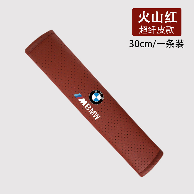 BMW 肩パッド付き車保護カバー、車の夏の耐摩耗性拡張ハイエンド安全ベルト装飾に適しています。|undefined