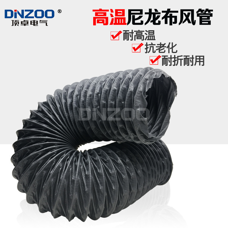 89mm尼龙布耐高温风管 3.5寸高温阻燃吸尘通风吸风抽风管伸缩软管