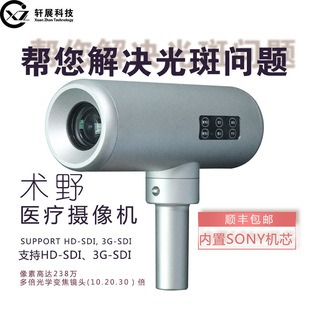 Shino Hd Camera Hospital Dental Recording and Teaching Operating Room Shadowless Lamp Special Camera Live Broadcast Training