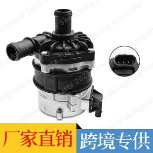 4H0965567 4H0965569 7P0965567 8K0965569 Electronic Water Pump Auxiliary Coolant Pump