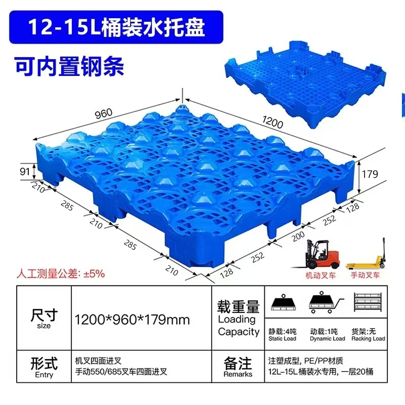 饮用水塑料托盘桶装水专用矿泉水纯净水桶托盘四面进叉川字托盘