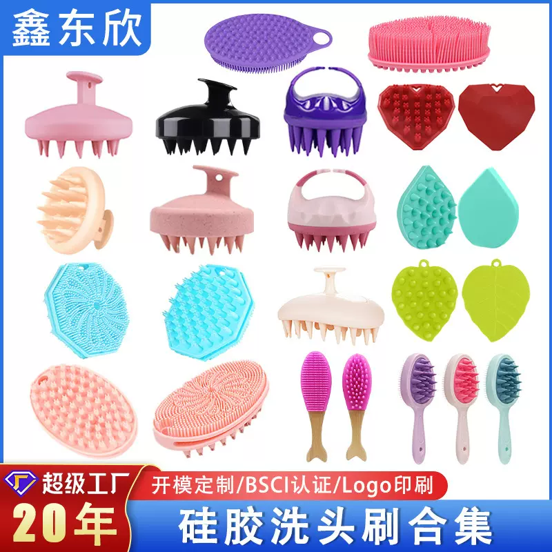 外贸亚马逊硅胶洗头刷合集抓握式洗发梳头皮清洁按摩梳硬齿按摩刷