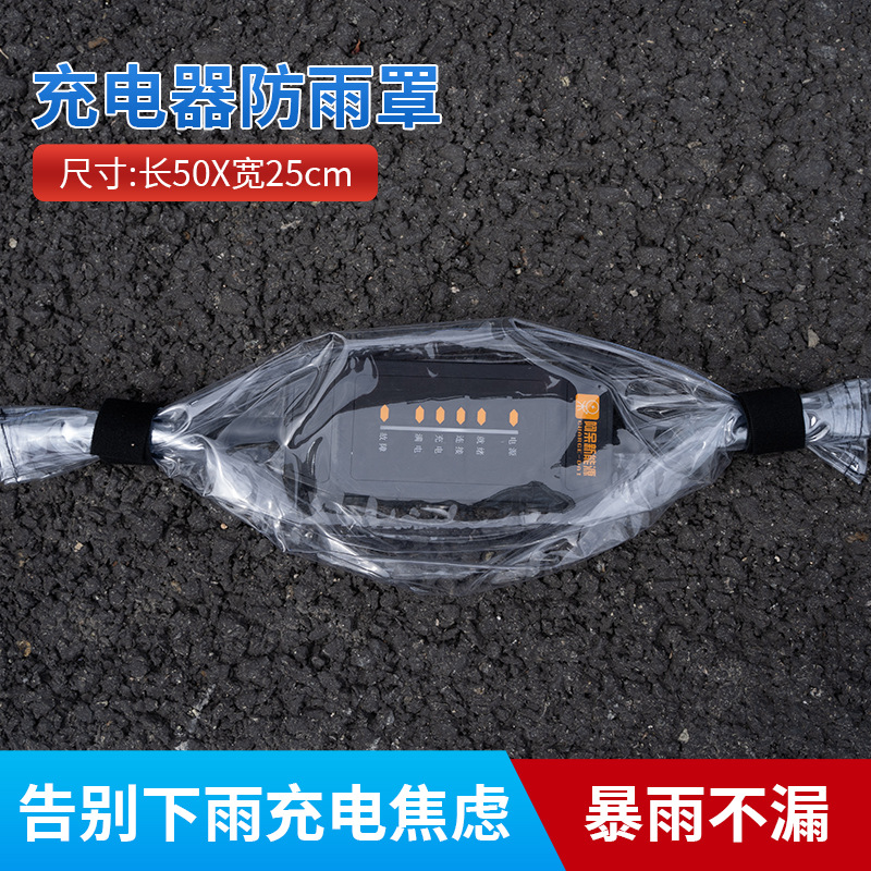 Nuevo coche eléctrico de energía pistola de carga cubierta de la lluvia puerto de carga tela a prueba de lluvia cubierta a prueba de lluvia tesoro envío gratuito Universal