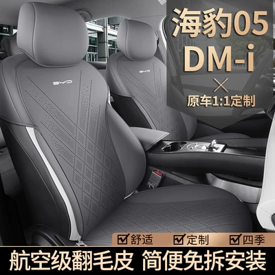 Four Seasons Pad, Byd Seal 05 Dmi Special