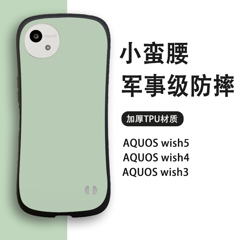 Small Waist Aquos Sharp Wish5 Mobile Phone Case Wish4 Silicone Anti-Fall 3 Manufacturers in Stock Cross-Border Pure Color Simple