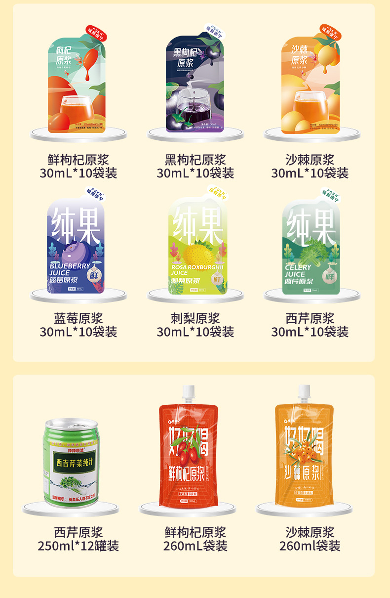 Sea Buckthorn Juice Concentrate Puree Sour Berry Drink 260ml Gift Box 50ml x 10 Bottles details