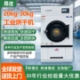 工业酒店洗涤35kg烘干机