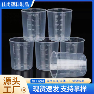 �S�����l100ml���̶Ȍ���Ҏ��̶��������� PP����ƿ��Һ���b