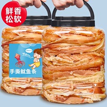 青岛特产零食碳烤干货海鲜鱿鱼丝海味鱿鱼干 鱿鱼条北海鱿鱼片