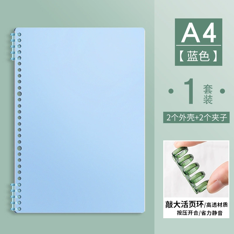 Сменная обложка для дискового переплёта — A4, A5, B5, съёмная папка DIY, шаг отверстий 12,5 мм, 60–80 листов