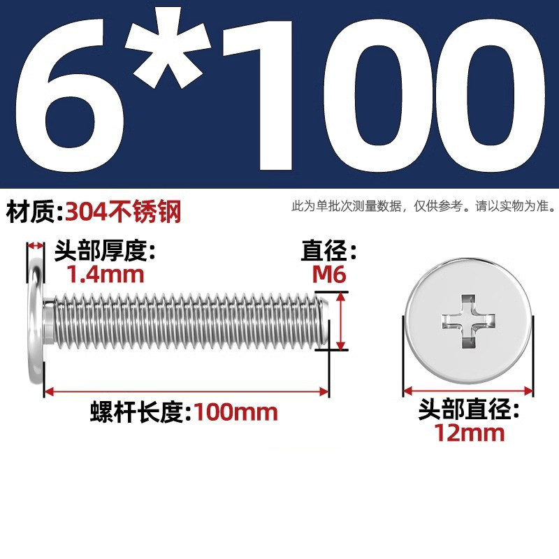 304不锈钢CM超薄头十字扁平头螺丝钉大平头极低C头M2M2.5M3M4M5M6|undefined