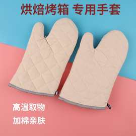 烤箱手套微波炉烘焙蒸箱隔热高温防烫加厚烘培耐高温专用厨房防滑