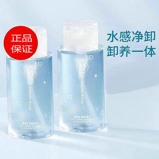 Makeup Remover for Women's Eyes, Lips and Face, Gentle Deep Cleansing, Makeup Remover Oil Lotion, Chinese Makeup Remover Wipes, Others