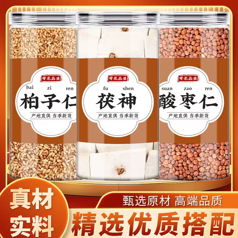 茯神柏子仁酸枣仁中药材正品煮水喝的功效茯神木伏神切片酸枣仁茶