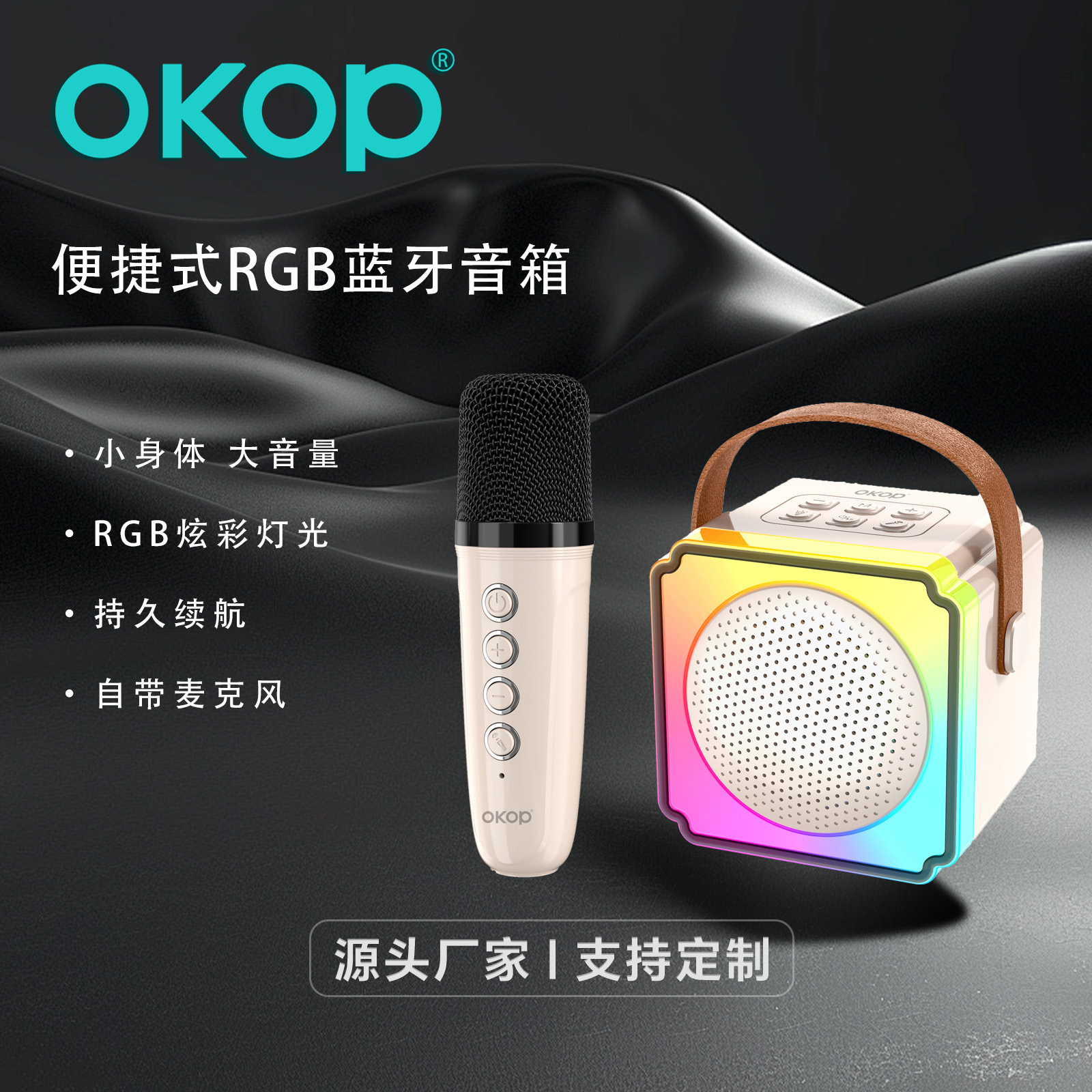 K02蓝牙音箱K歌无线话筒麦克风一体家用户外RGB氛围灯小音响跨境