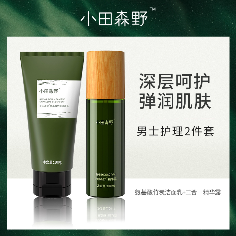 Oda Morino man Skin care suit refreshing Replenish water Essence Amino acids Facial Cleanser Two Skin care products wholesale