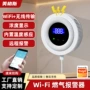 跨境wifi厨房家用报警器