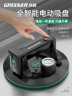 Electric Glass Suction Cup Tile Suction Lifter Fixed Automatic Air Replenishment Vacuum Pumping Transportation and Installation