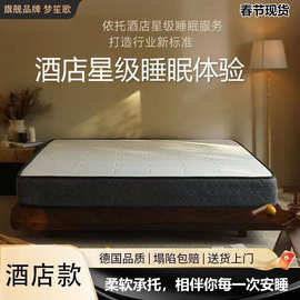 星级酒店床垫同款记忆棉零压静音独立袋装弹簧软硬双面席梦思加厚