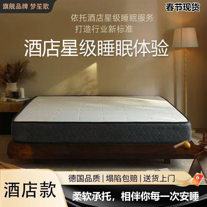 Star Hotel Mattress with Memory Foam, Zero-Pressure, Silent, Individually Pocketed Springs, Soft and Hard Double-Sided, Thickened Simmons Star Hotel Mattress with Memory Foam, Zero-Pressure, Silent, Individually Pocketed Springs, Soft and Hard Double-Sided, Thickened Simmons