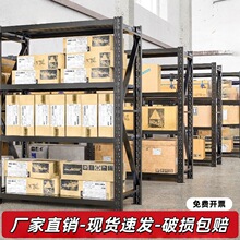 仓储货架置物架多层仓库货物架快递超市家用收纳储物架重型铁架子