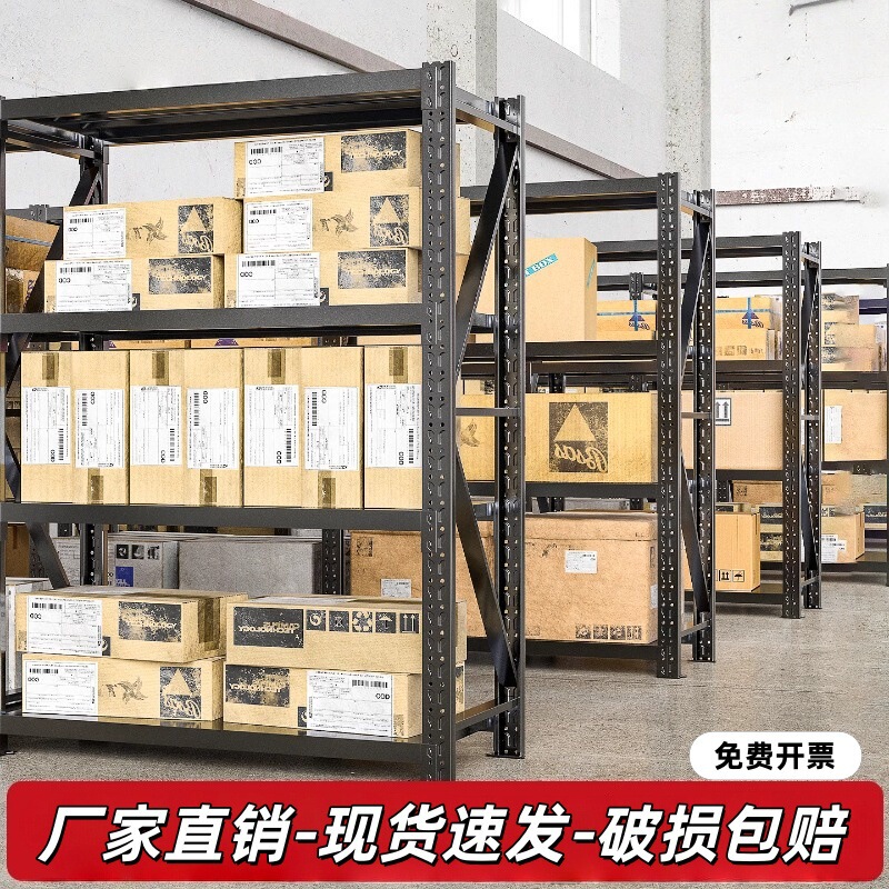 Warehouse Shelves, Multi-Layer Storage Racks, Warehouse Cargo Racks, Express Delivery Supermarket Household Storage Racks, Heavy-Duty Iron Shelves Warehouse Shelves, Multi-Layer Storage Racks, Warehouse Cargo Racks, Express Delivery Supermarket Household Storage Racks, Heavy-Duty Iron Shelves