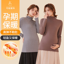 孕妇打底衫中长款半高领高弹内搭保暖上衣2024新款可外穿孕妇装