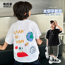 男童海妈家宇航员印花纯棉短袖衣服2024夏季新款儿童韩版童装T恤