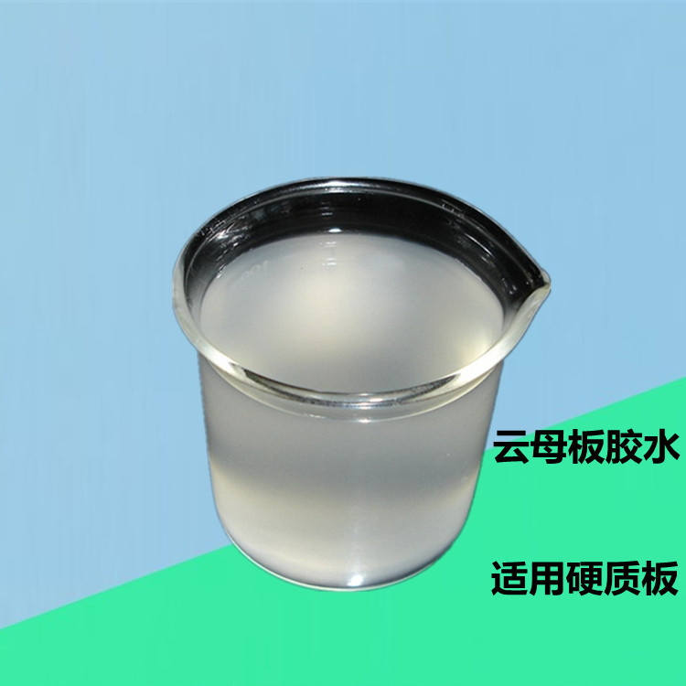 贵州厂家供应云母板胶粘剂 耐高温260度有机硅树脂价格便宜