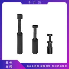 台式电脑主机铝合金支架机箱风扇显卡固定支撑架千斤顶显卡支架