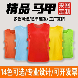 足球训练背心;篮球服;足球服