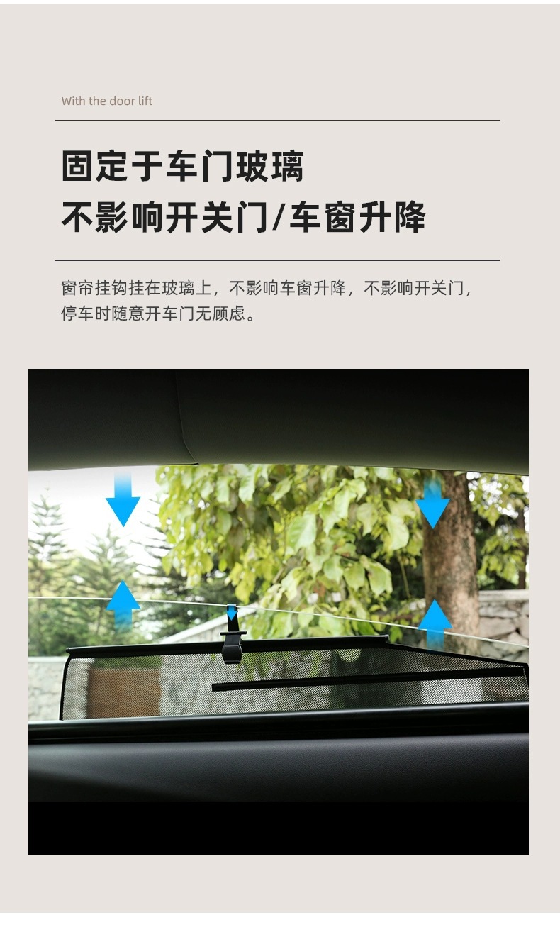 Suitable for Tesla MODEL3/Y sunshade lifting curtain factory direct car supplies insulation curtain