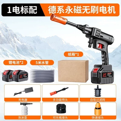 Imported High-Power Brushless Motor, High-Pressure Car washing machine - 9th-generation-brushless-motor-5m-water-pipe-highly-recommended-15-batteries-two-batteriesstandard-configuration
