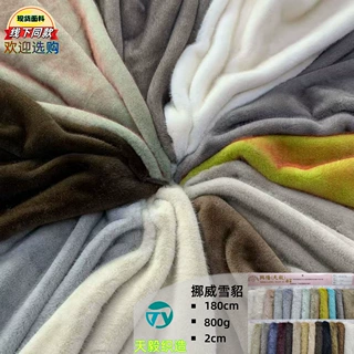 双色小米貂 毛尖染色小金貂 抱枕玩具箱包服装 高低毛绒布料